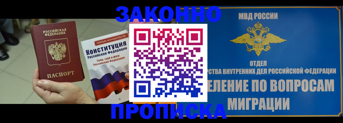 прописка для школы в Богородицке