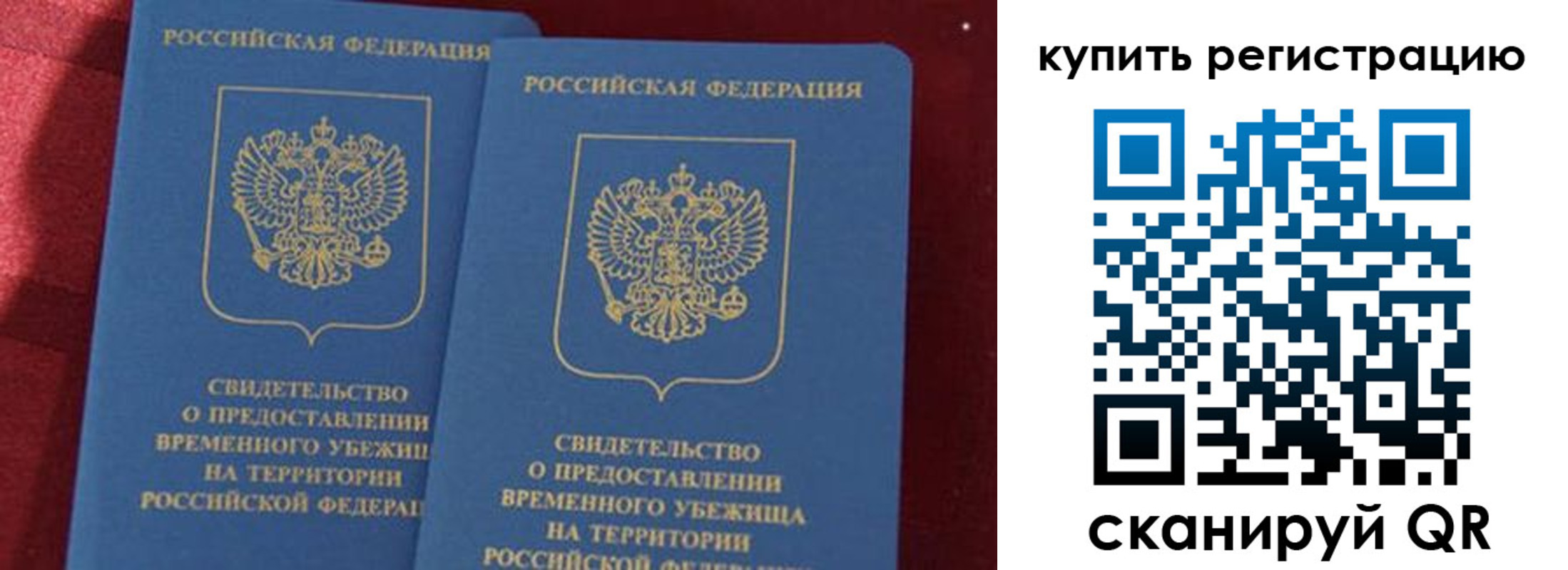 временная регистрация законно в Богородицке