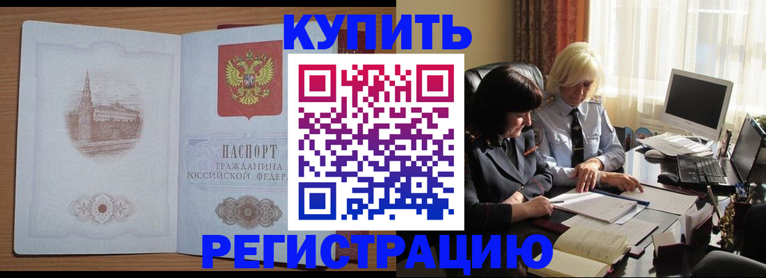 миграционный учет в Богородицке