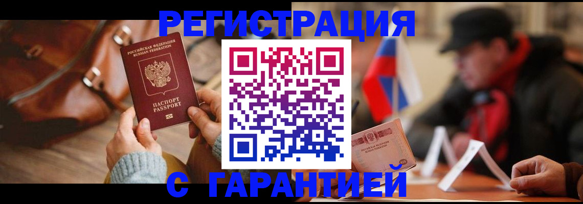 прописка ребенка в Богородицке