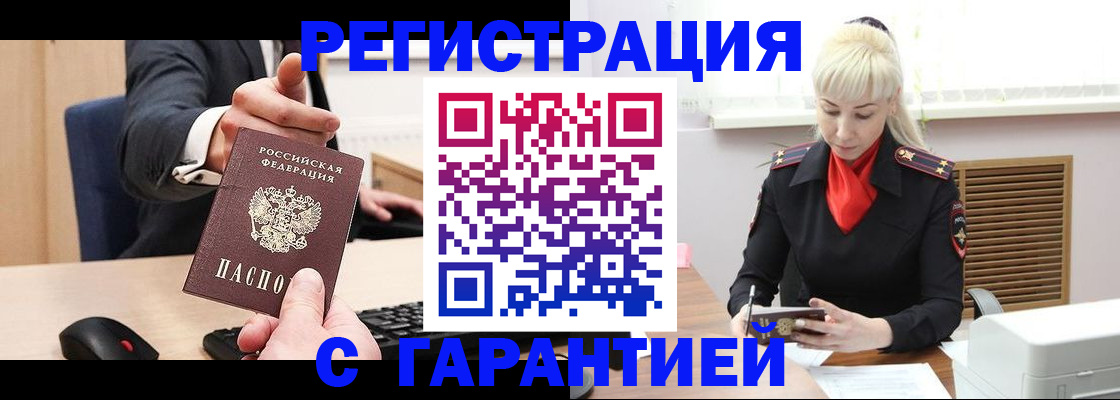 временная регистрация адрес в Богородицке