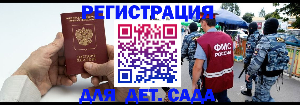 прописка иностранных граждан в Богородицке